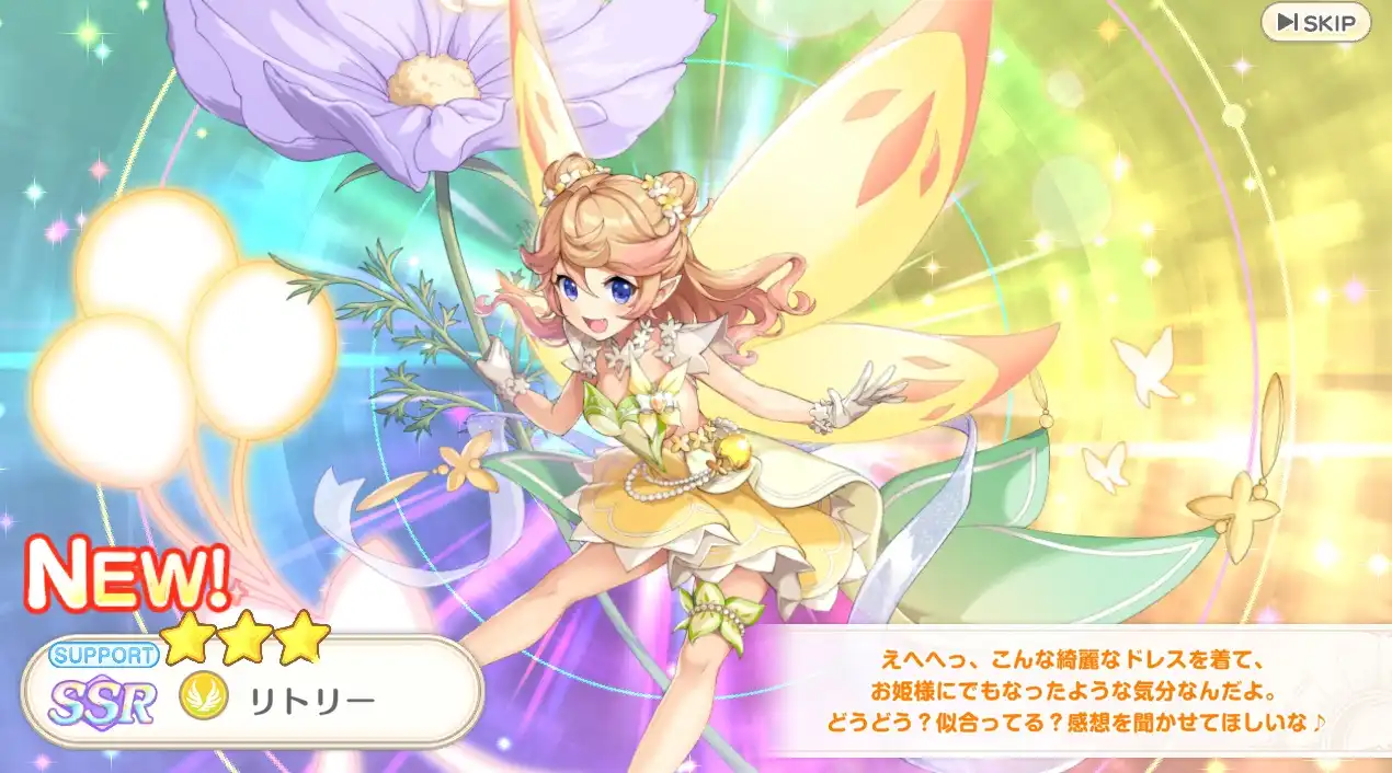 【れじぇくろ！】SSR リトリー（ドレス）妖精・エロ 　4周年 