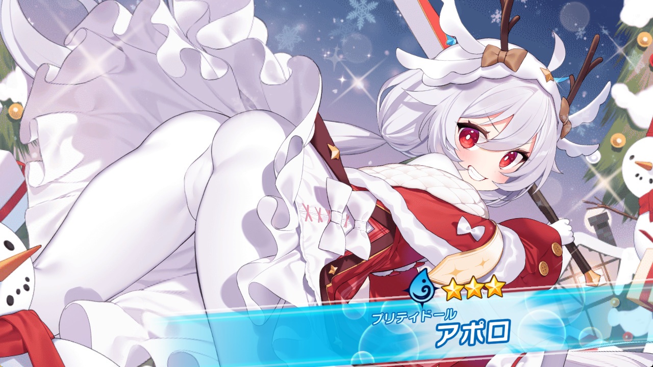 星3プリティドール アポロ さよなら サヨナラ