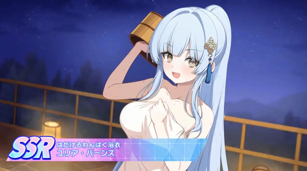 【マブガル】SSR 【はだけるわんぱく浴衣】ユリア・バーンズ