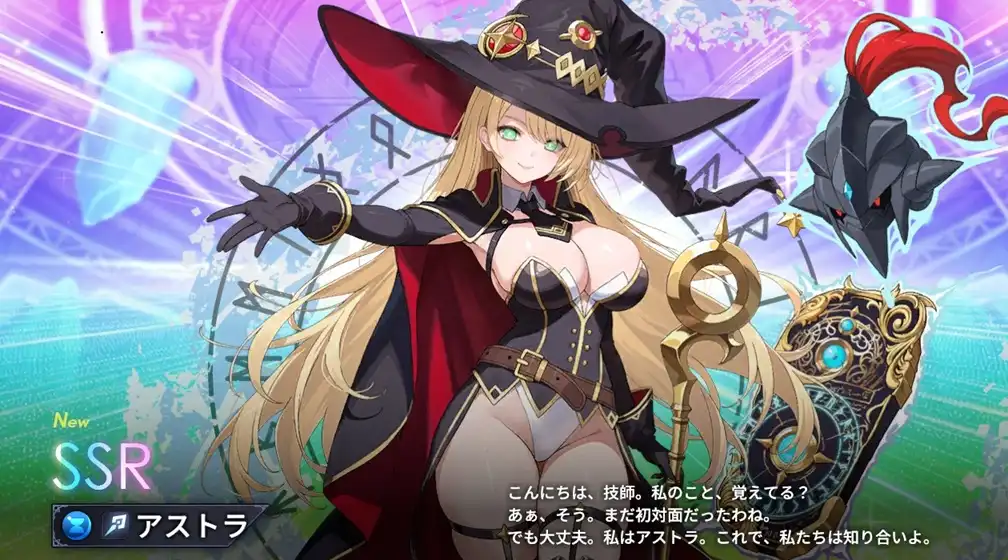 アストラ　エロ