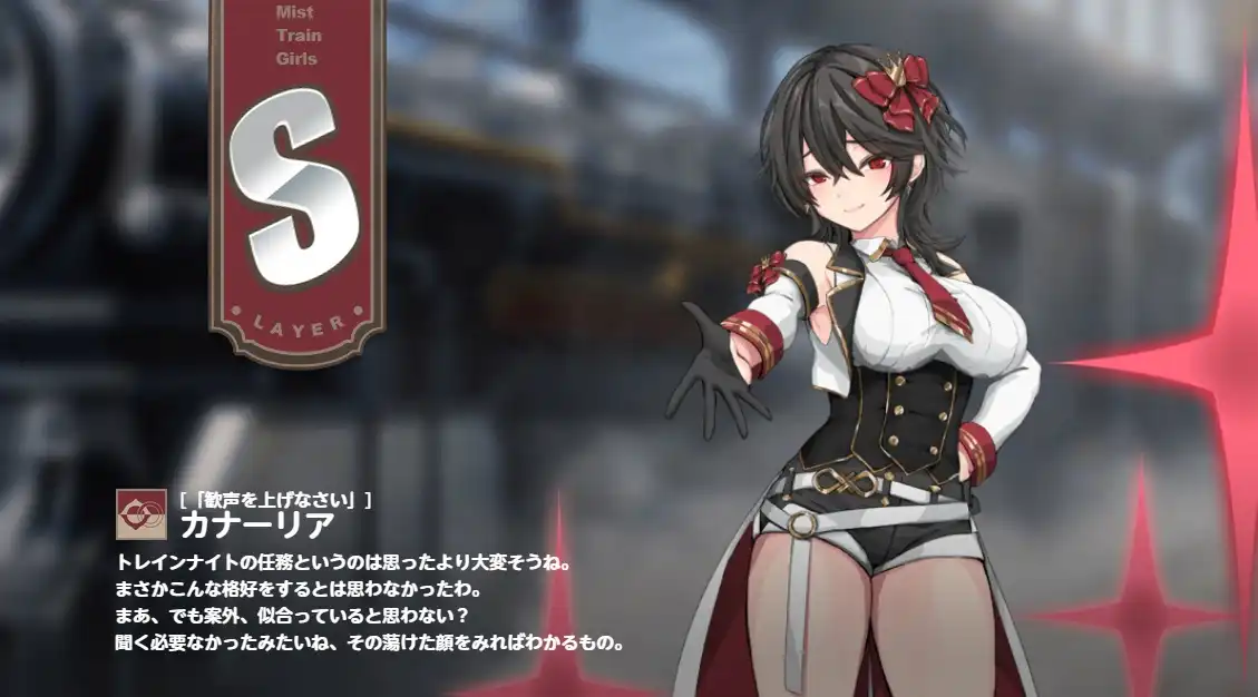 S　カナーリア
