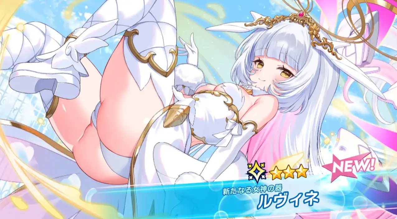 ルヴィネ クルスタ