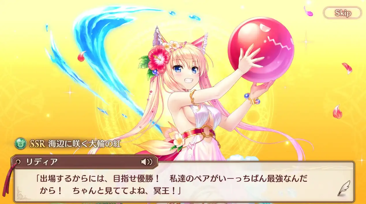あいりすミスティリア！ リディア　【海辺に咲く大輪の紅】