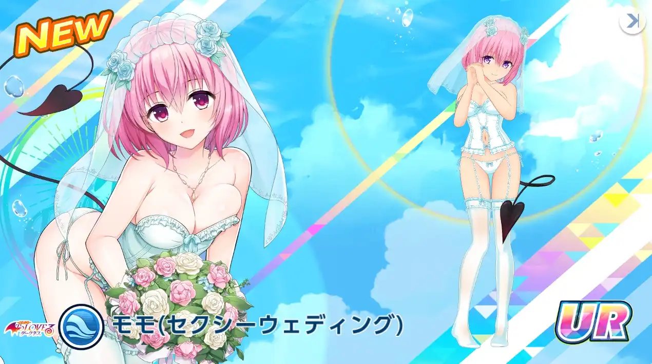 【ドルウェブ】UR モモ　セクシーウェディングドレス