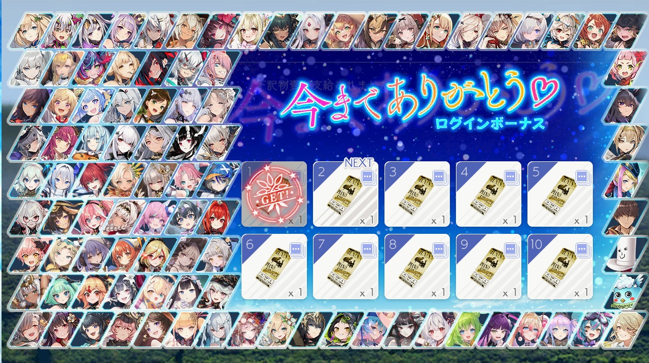 アンジェリカアスター（アンアス）　2026年10月19日サービス終了