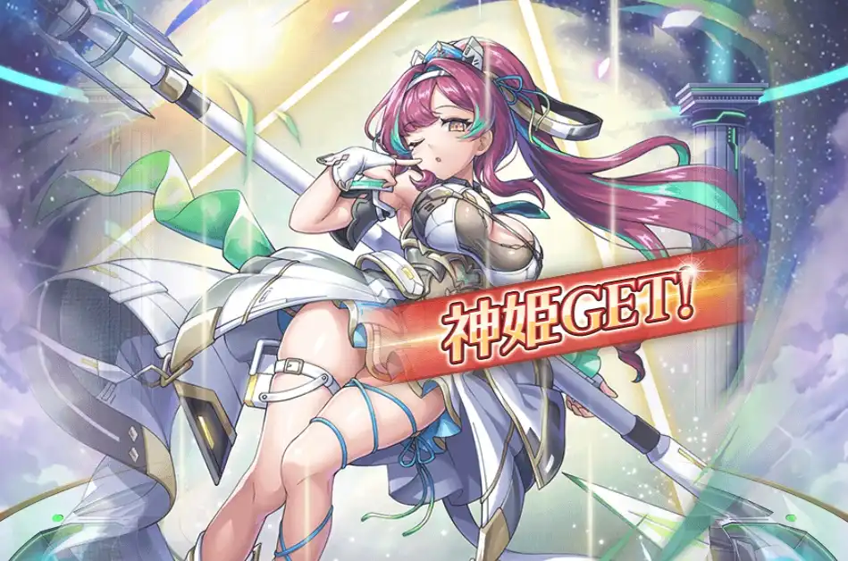 ベガ【神姫プロジェクト】
