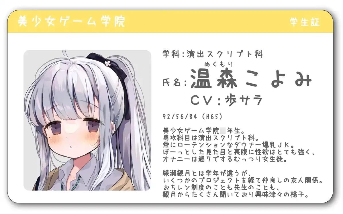 【エロアニメ】放課後おち〇ぽレンタル 温森こよみ編